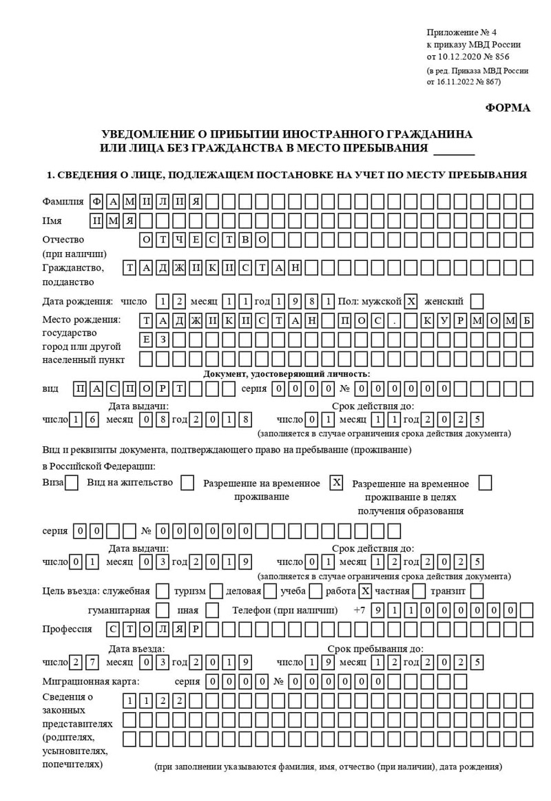 временная регистрация в Тетюшах